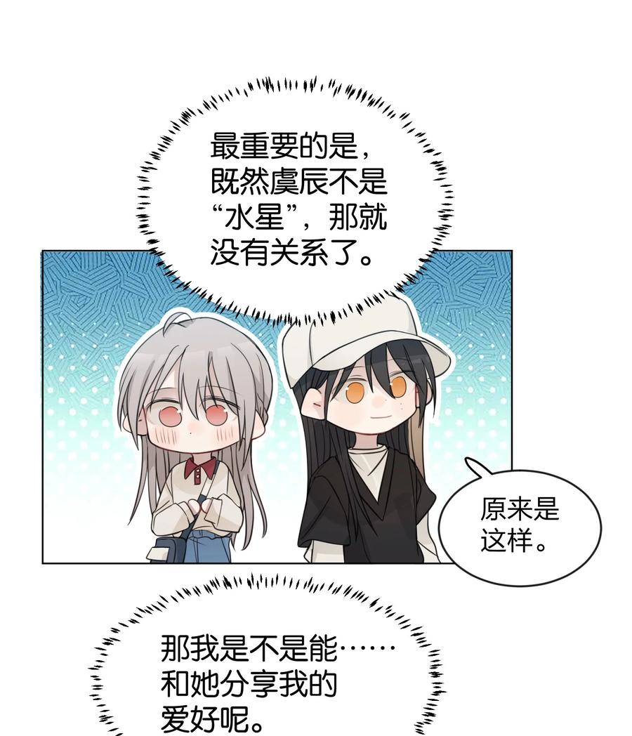 听星 24 你的事，我都感兴趣 第24页