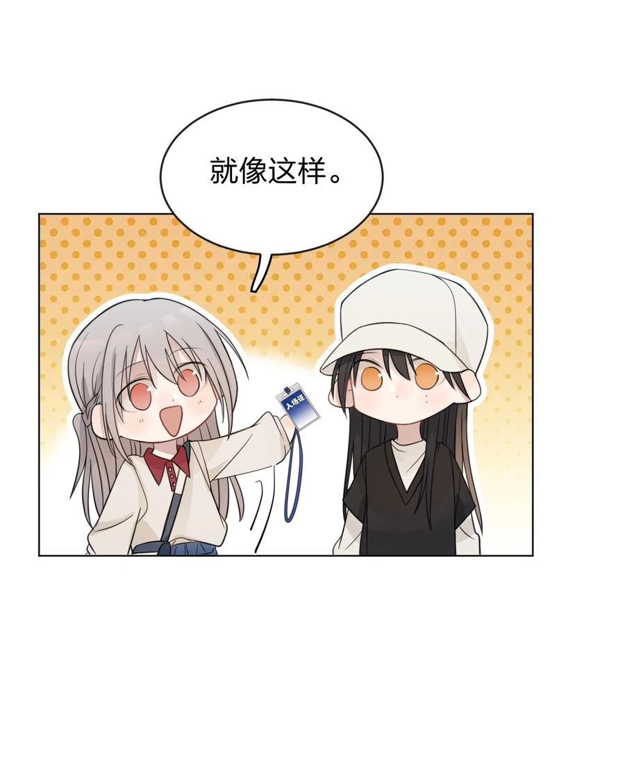 听星 24 你的事，我都感兴趣 第26页