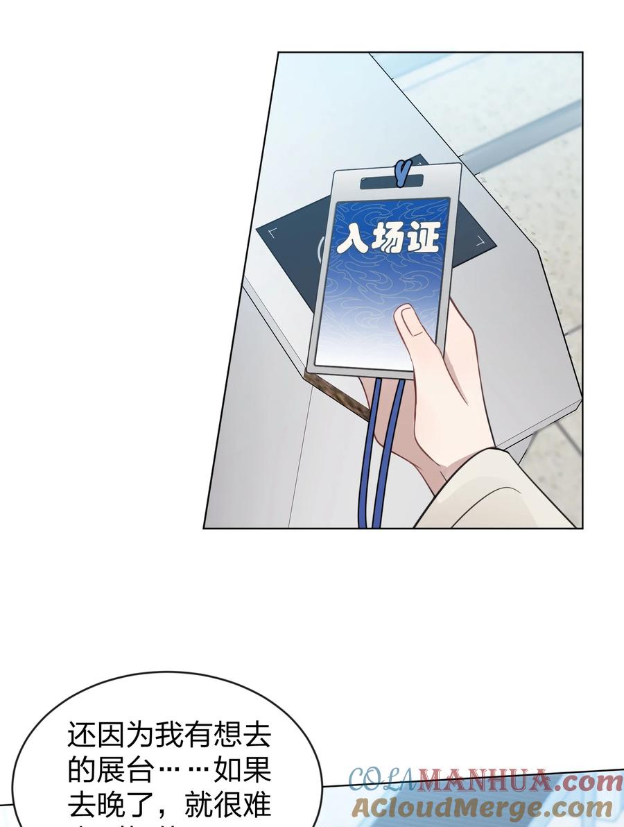听星 24 你的事，我都感兴趣 第27页