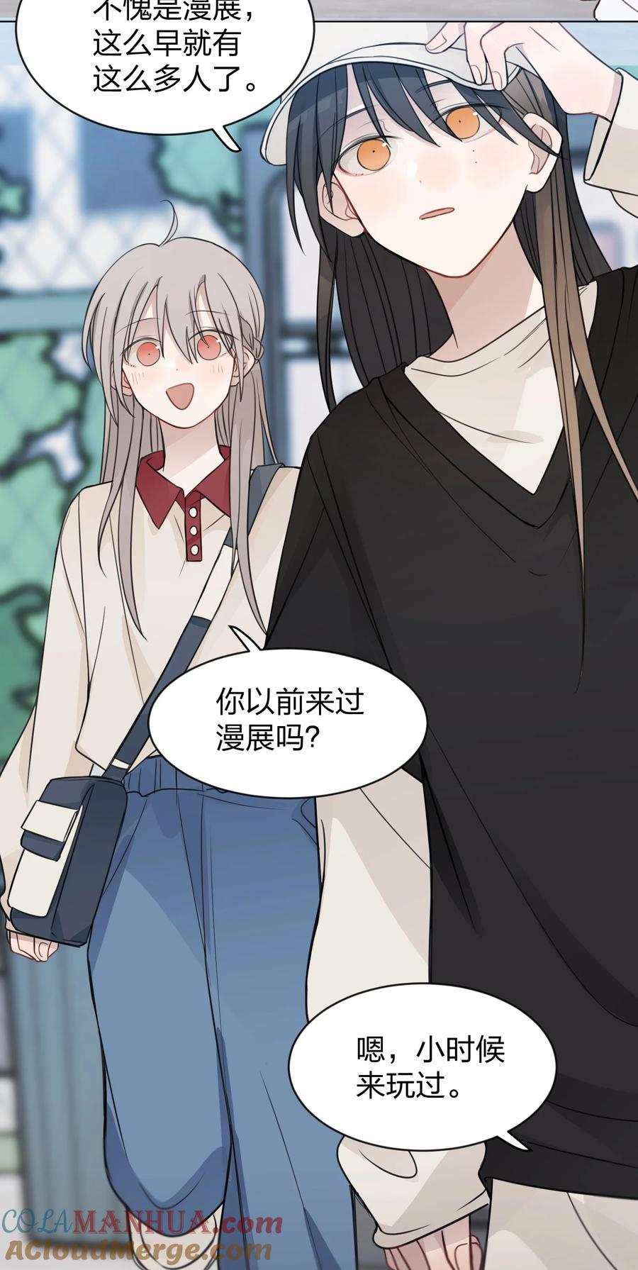听星 24 你的事，我都感兴趣 第21页