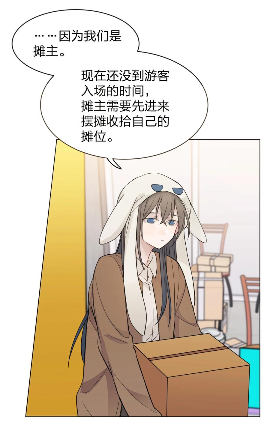 听星 25 保镖 第6页
