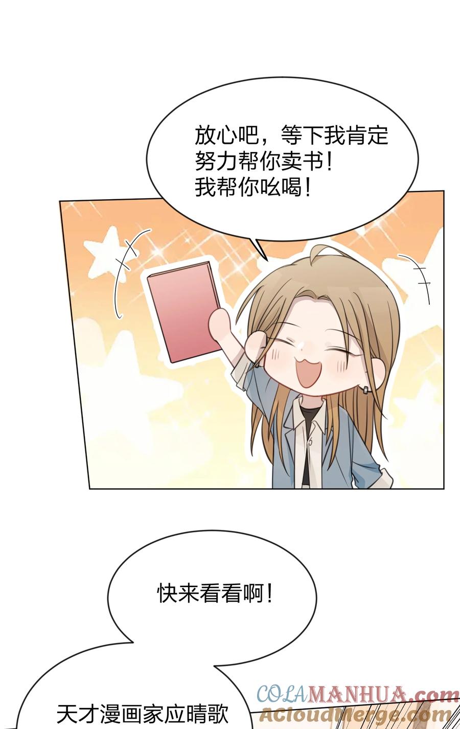 听星 25 保镖 第15页