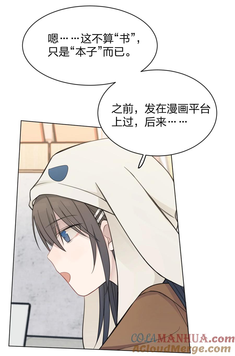 听星 25 保镖 第11页
