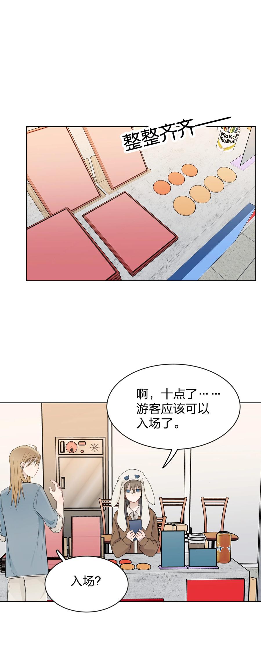 听星 25 保镖 第18页