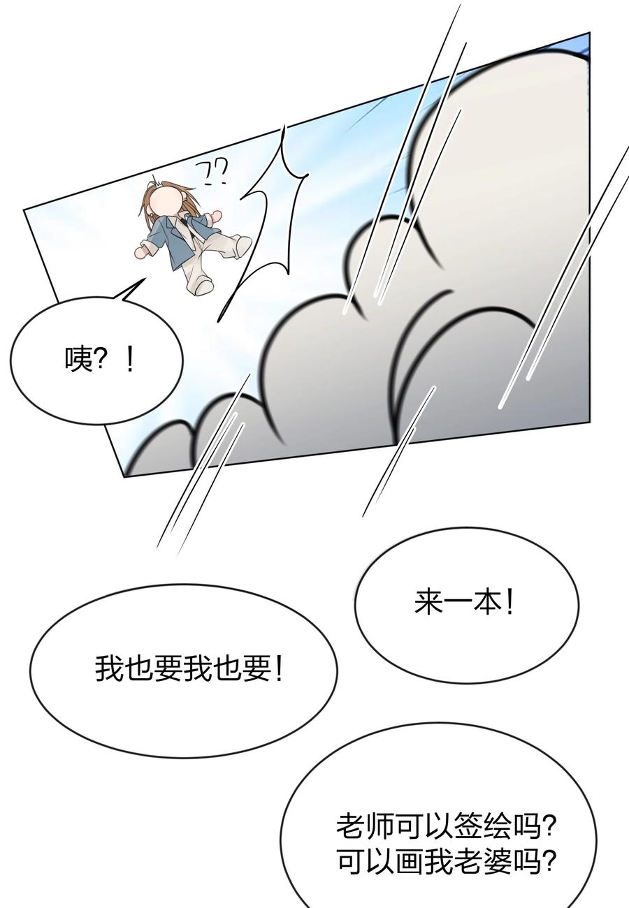 听星 25 保镖 第20页