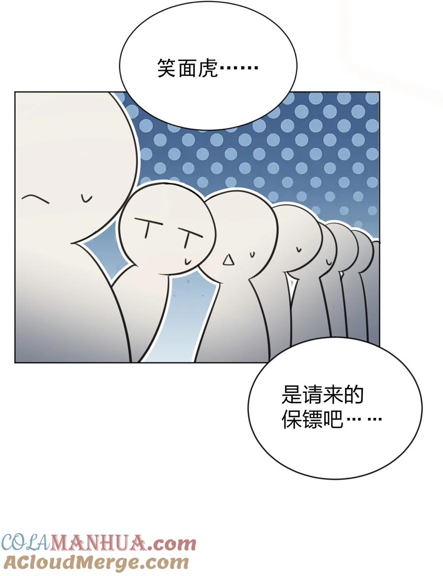 听星 25 保镖 第27页
