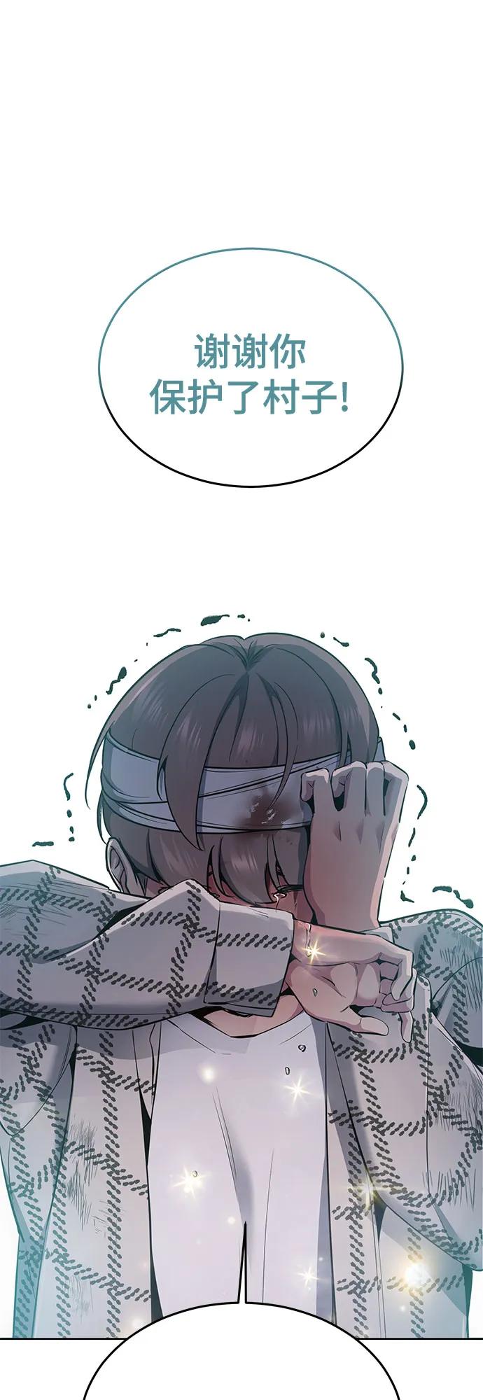 死神少年 - [第2部] 第127话 谢谢 - 第114张图