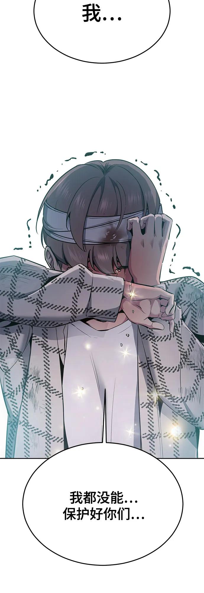 死神少年 - [第2部] 第127话 谢谢 - 第115张图