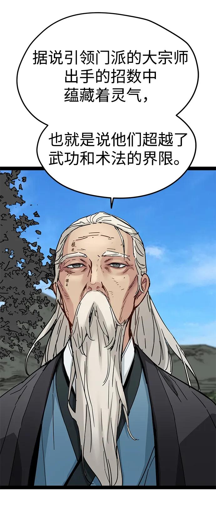 残命天才生存法 第28话 第33页