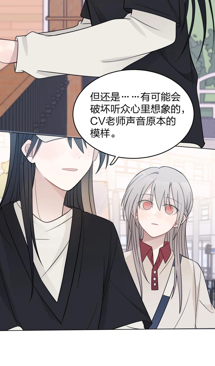 听星 27 有点傲 第12页