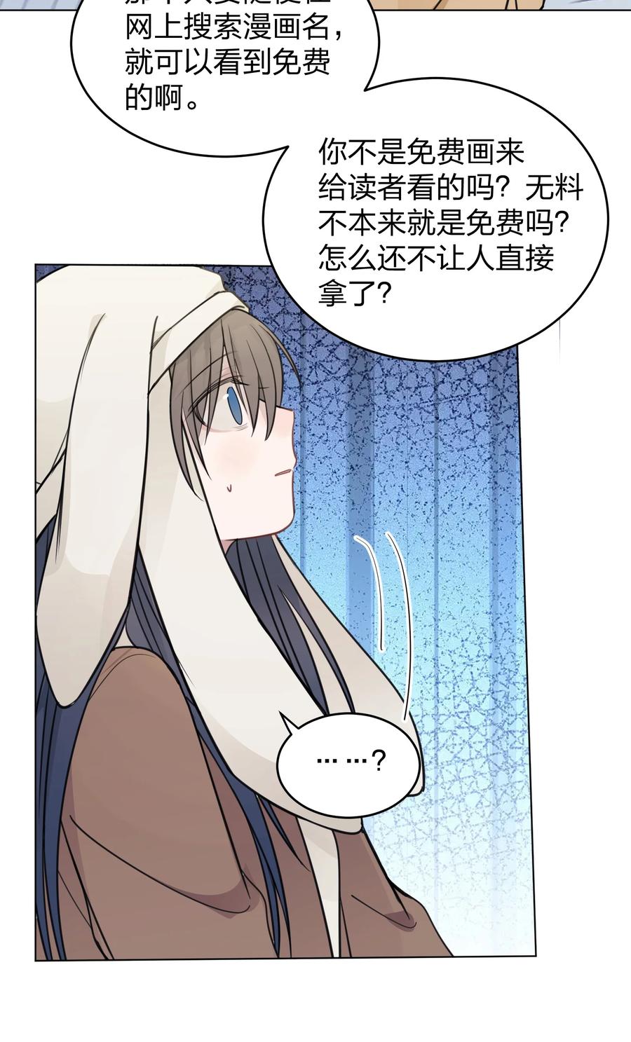 听星 27 有点傲 第36页