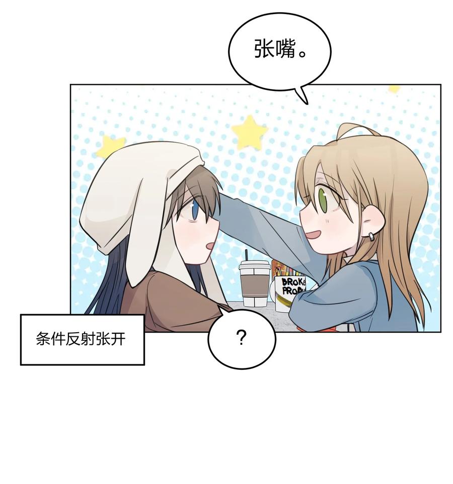 听星 27 有点傲 第26页
