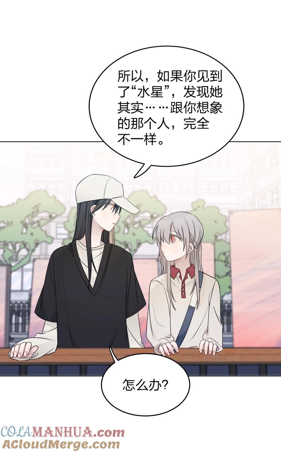 听星 27 有点傲 第13页