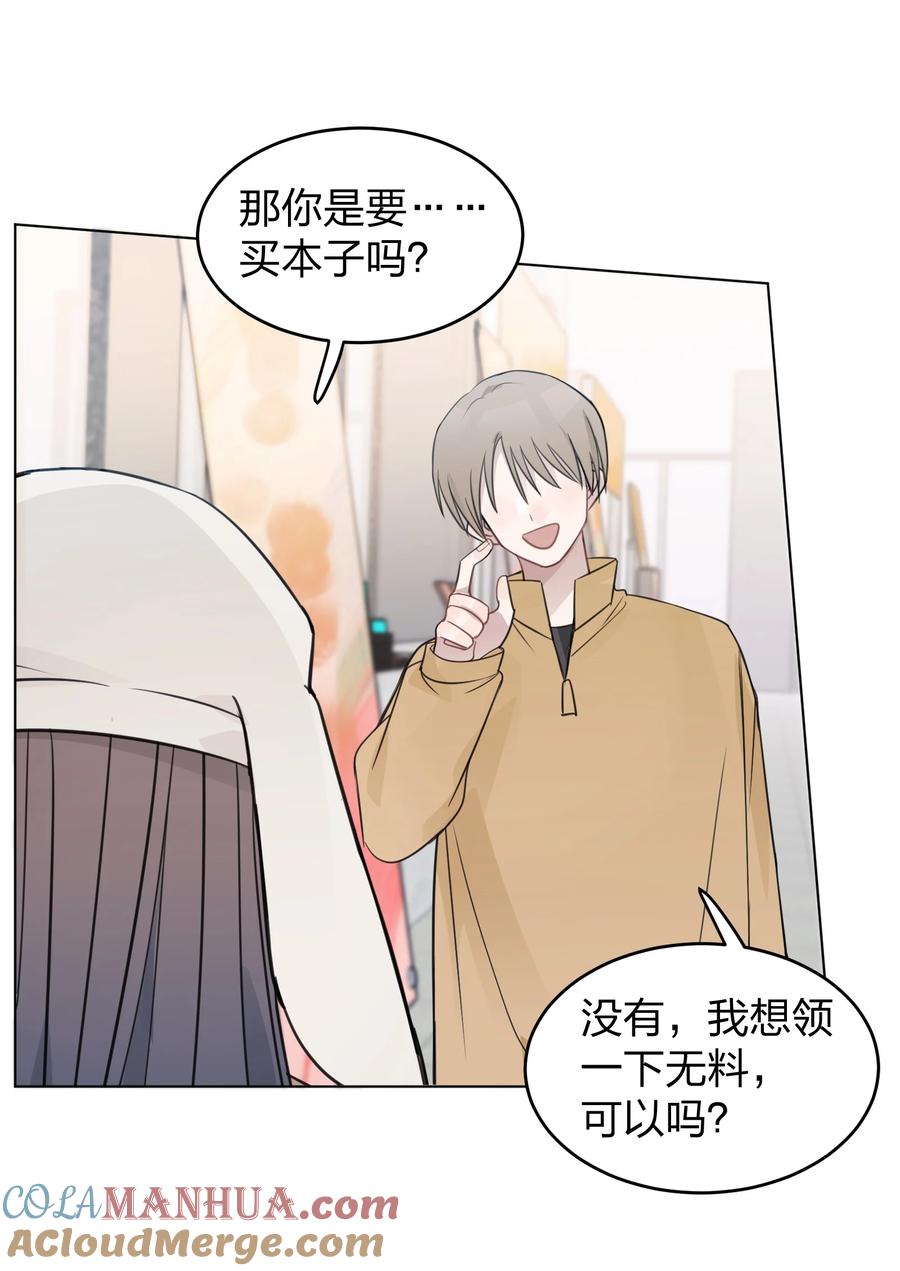 听星 27 有点傲 第33页