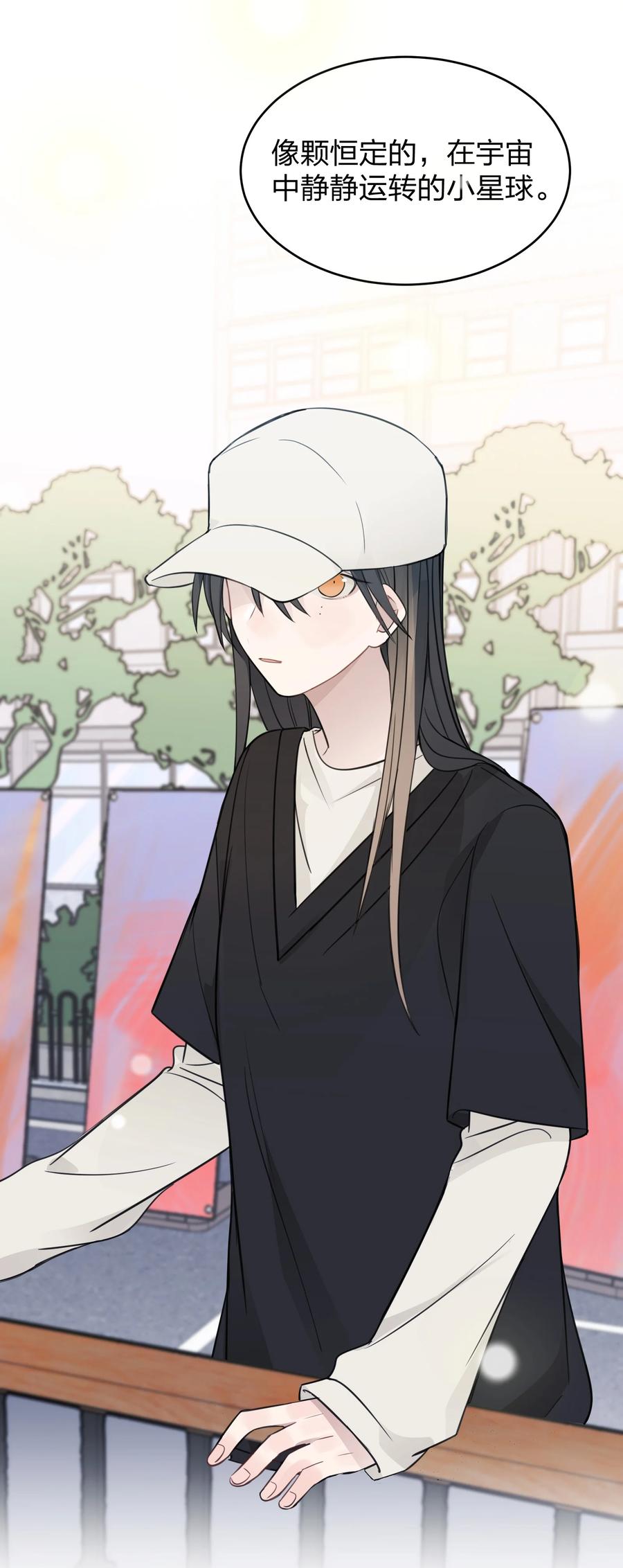 听星 27 有点傲 第6页