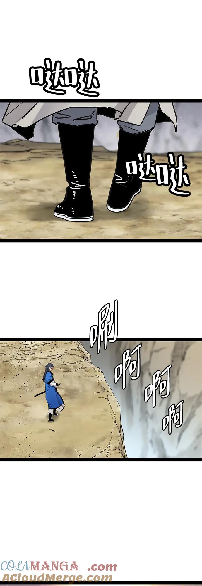 残命天才生存法 第28话 第43页