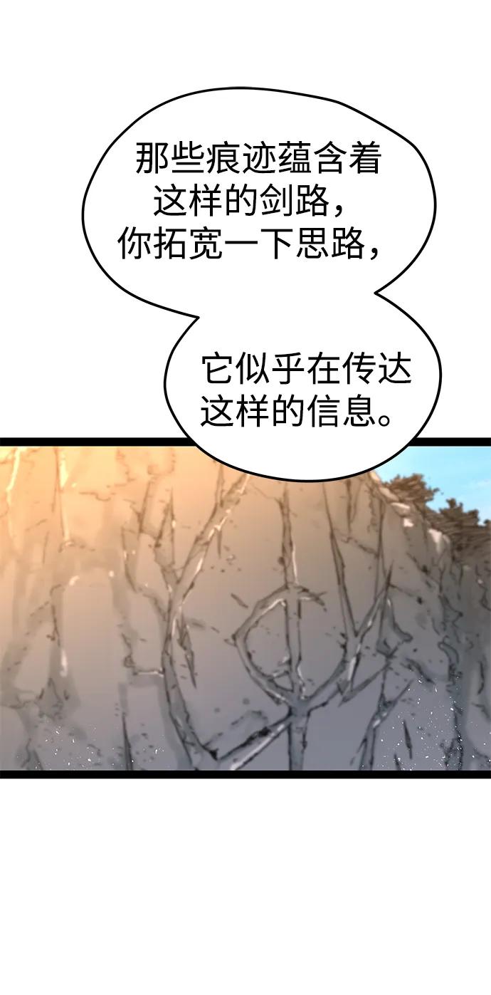 残命天才生存法 第28话 第32页