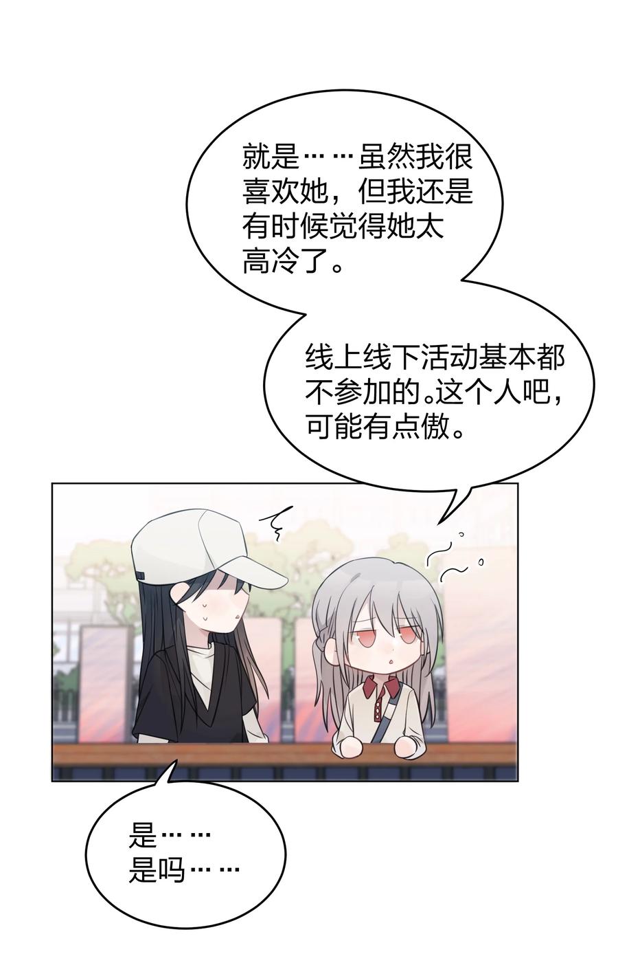 听星 27 有点傲 第8页