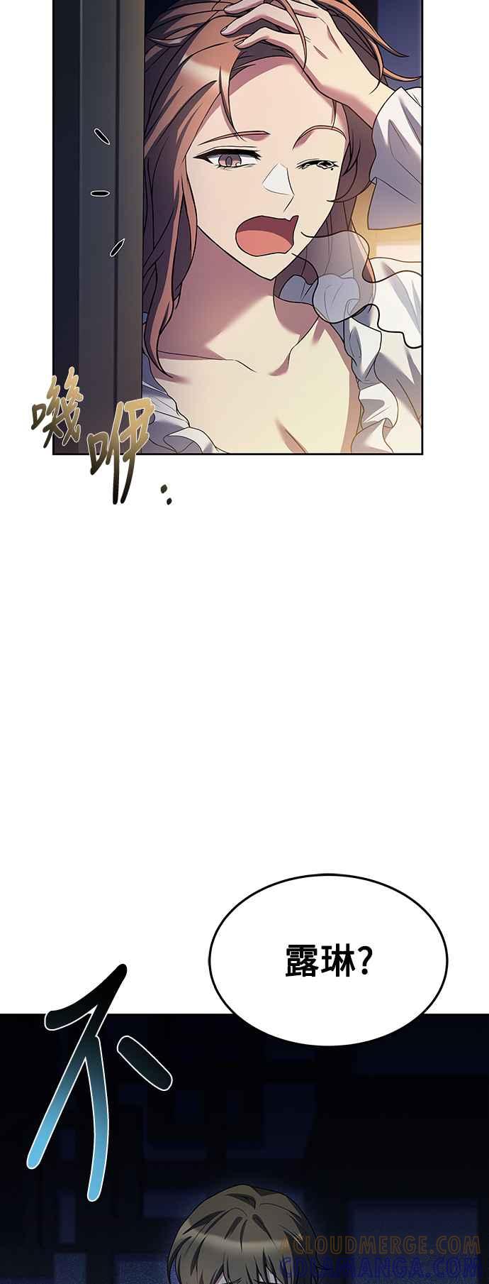 《异世界的美味魔法》第29话 第16页
