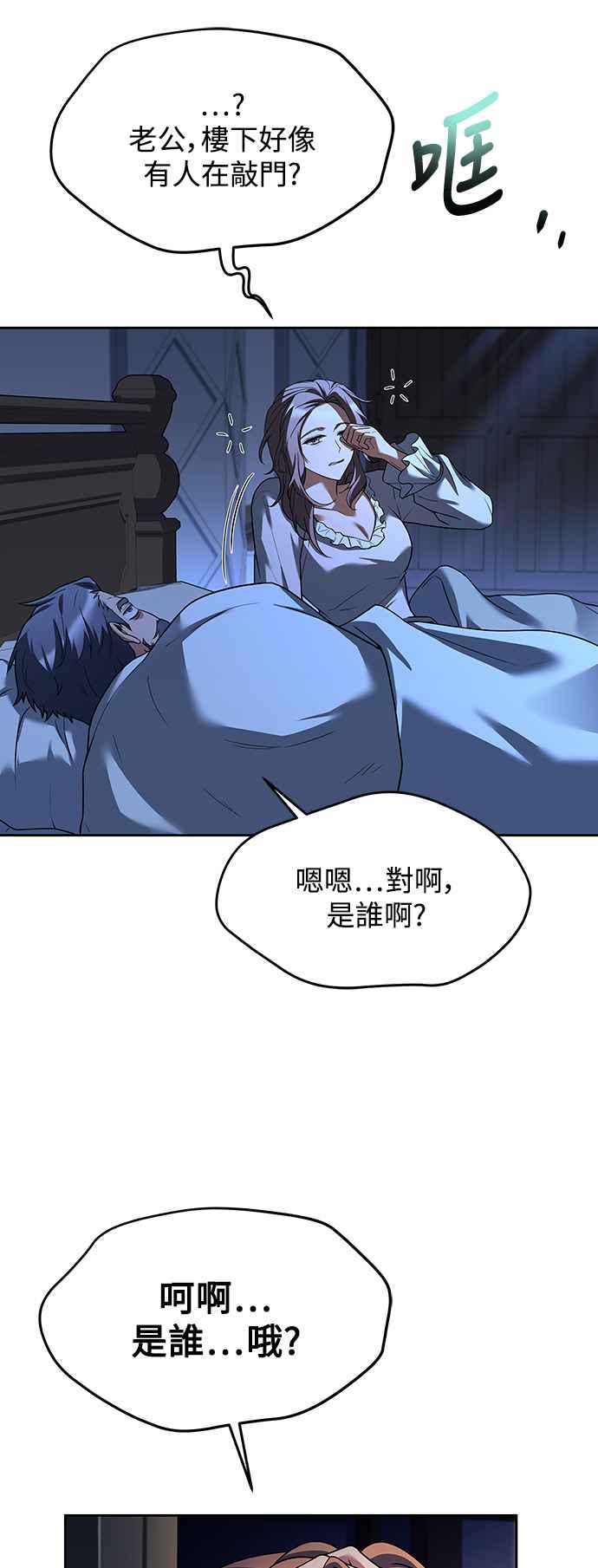 《异世界的美味魔法》第29话 第15页