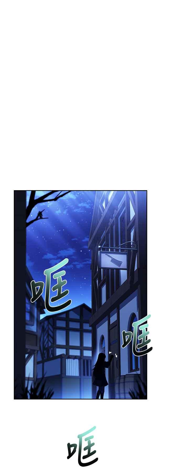 《异世界的美味魔法》第29话 第14页