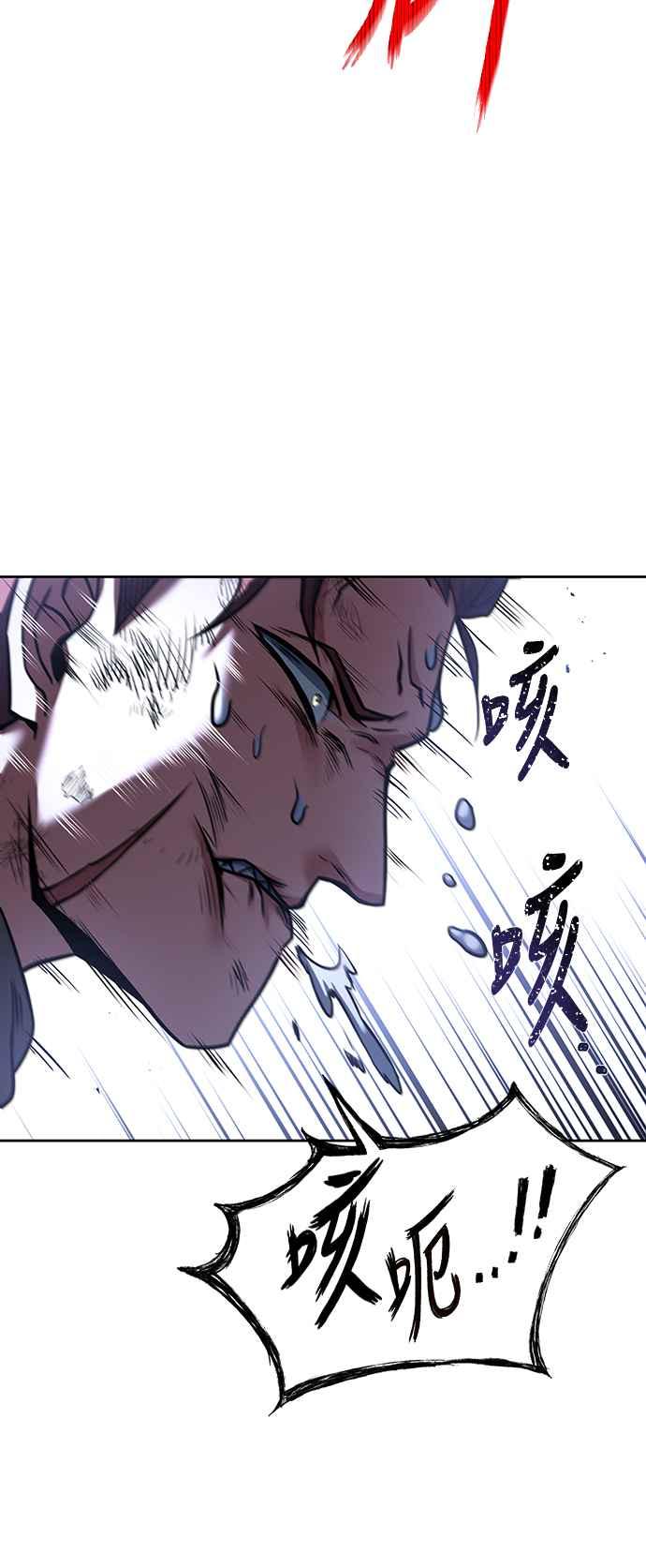 《异世界的美味魔法》第29话 第21页
