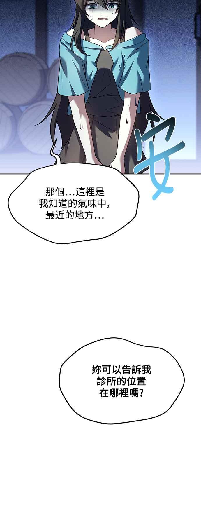 《异世界的美味魔法》第29话 第17页