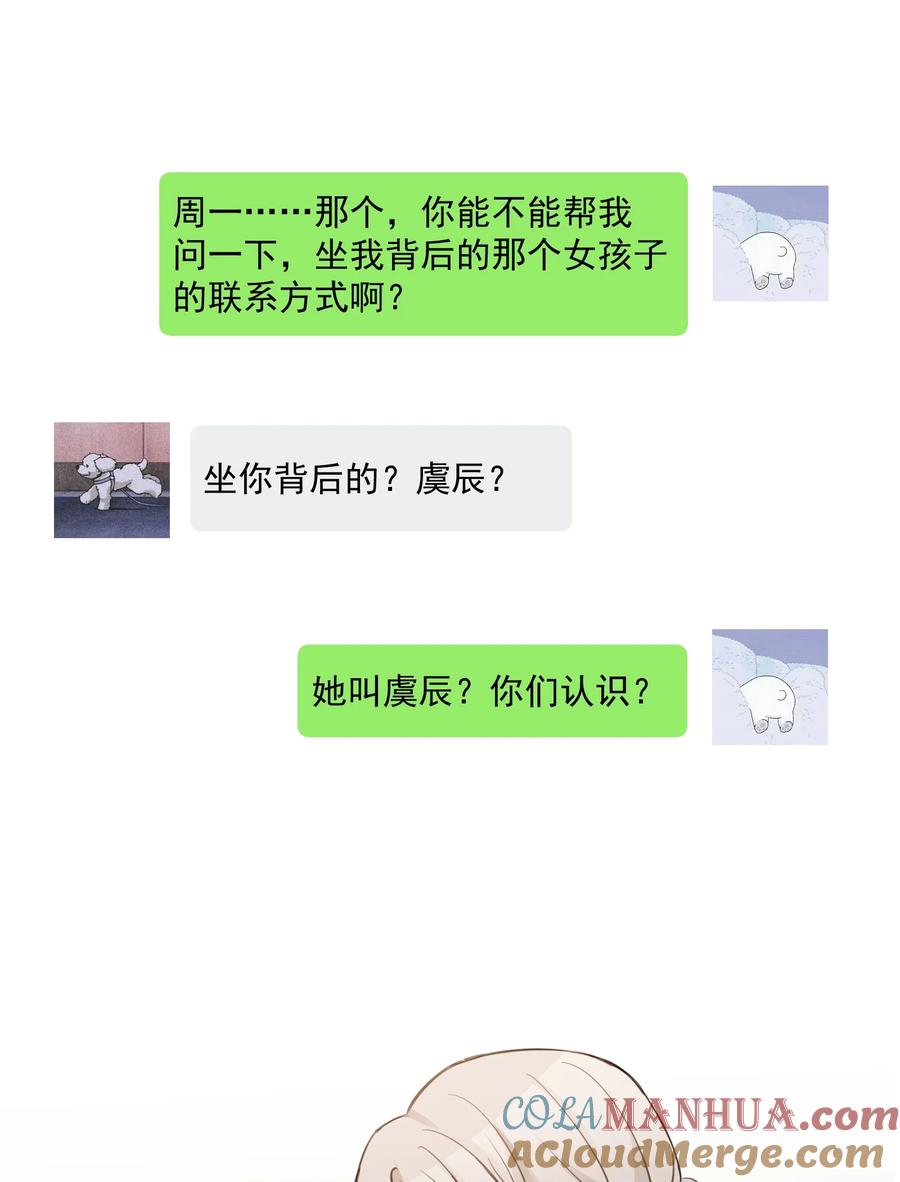 听星 02 不要接近她 第13页