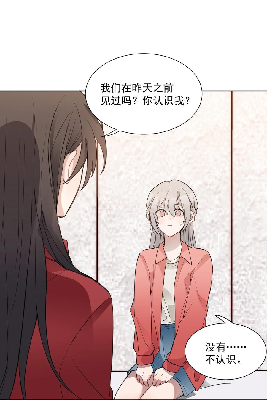 听星 02 不要接近她 第34页