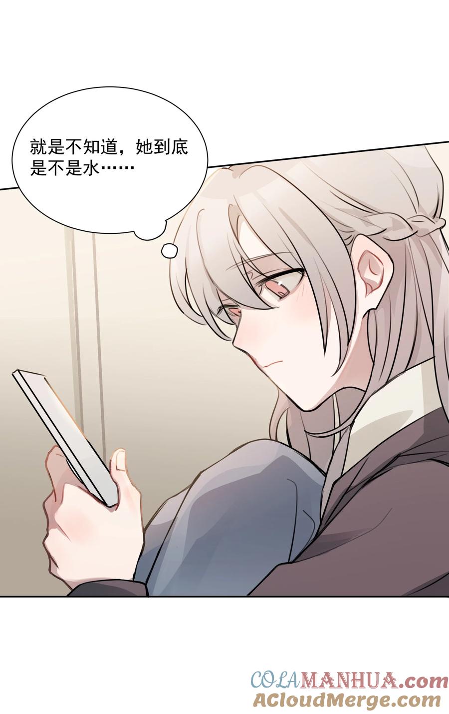 听星 02 不要接近她 第9页