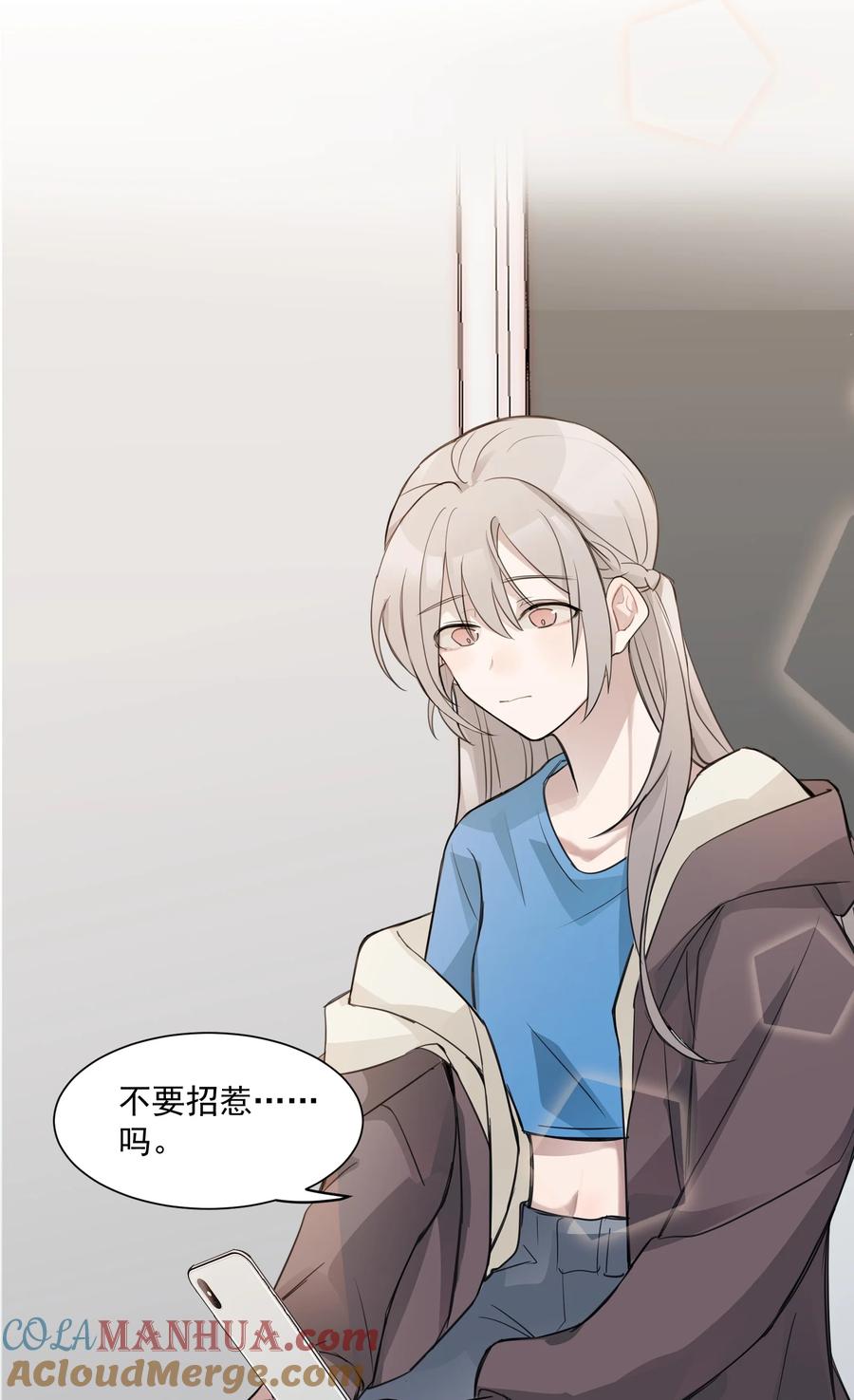 听星 02 不要接近她 第19页