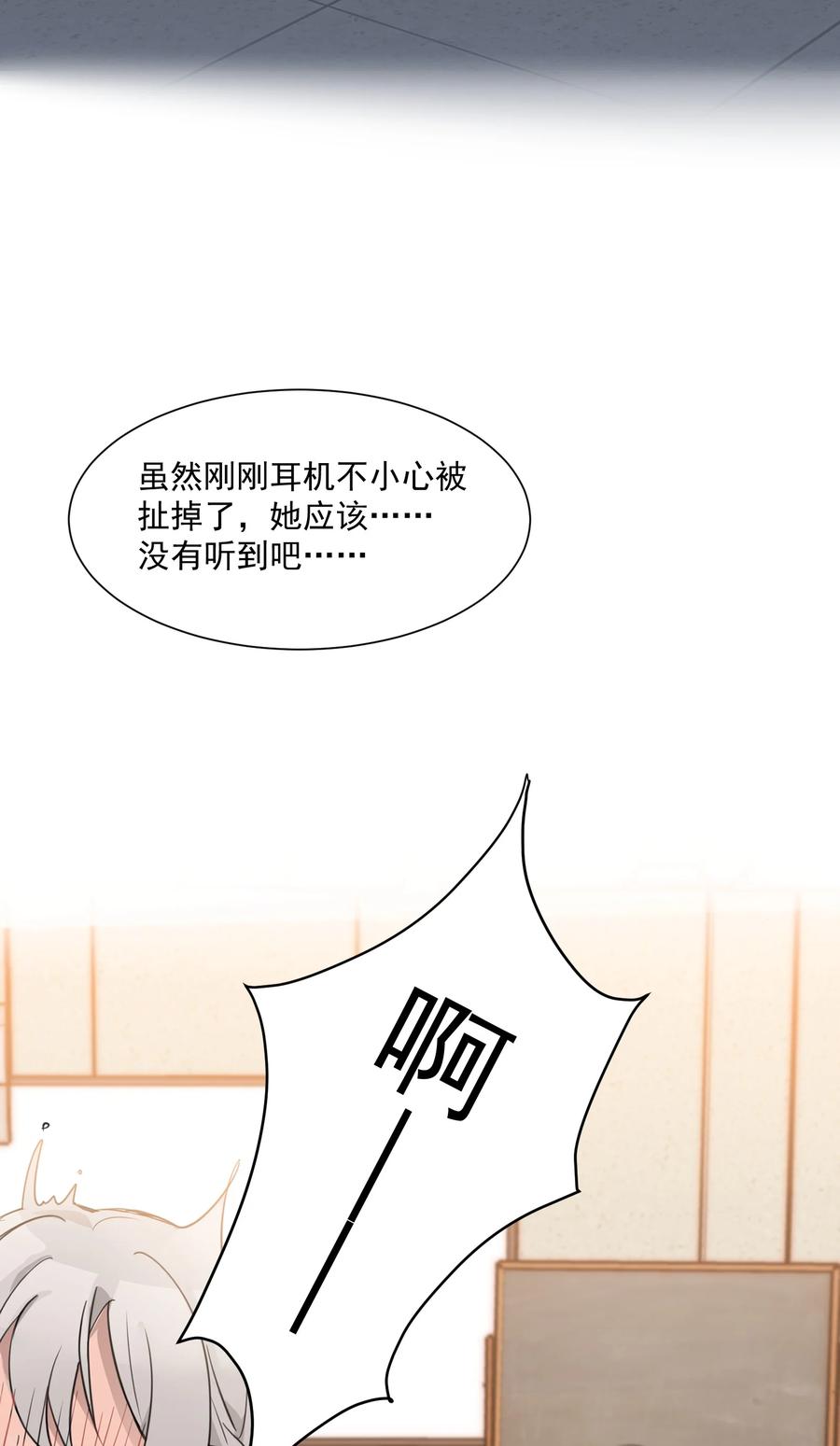 听星 02 不要接近她 第4页