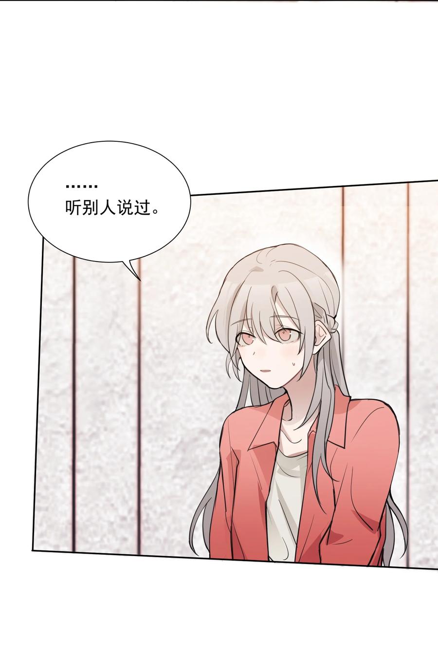 听星 02 不要接近她 第36页
