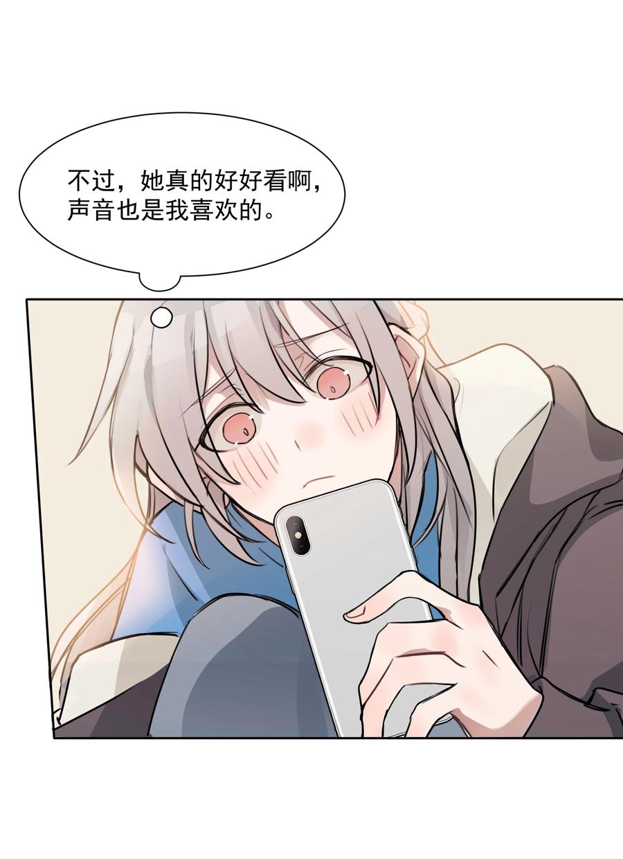 听星 02 不要接近她 第8页