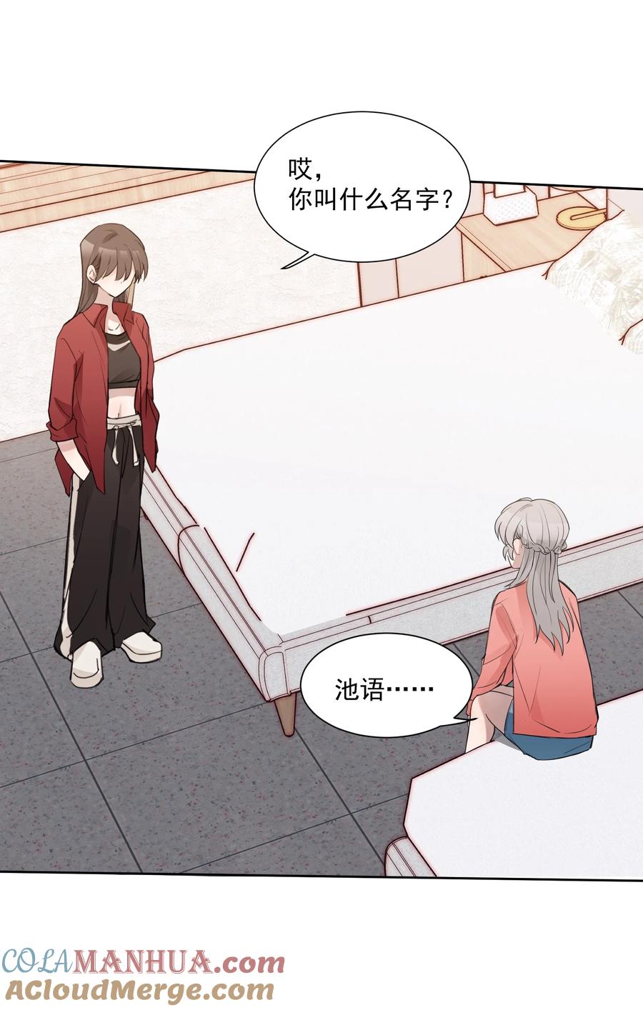 听星 02 不要接近她 第33页