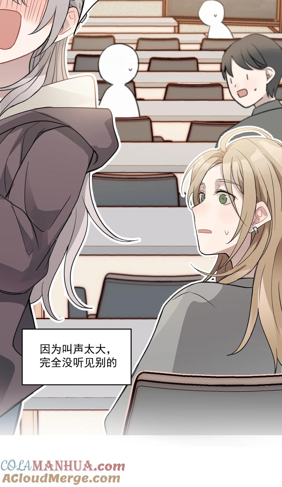 听星 02 不要接近她 第5页