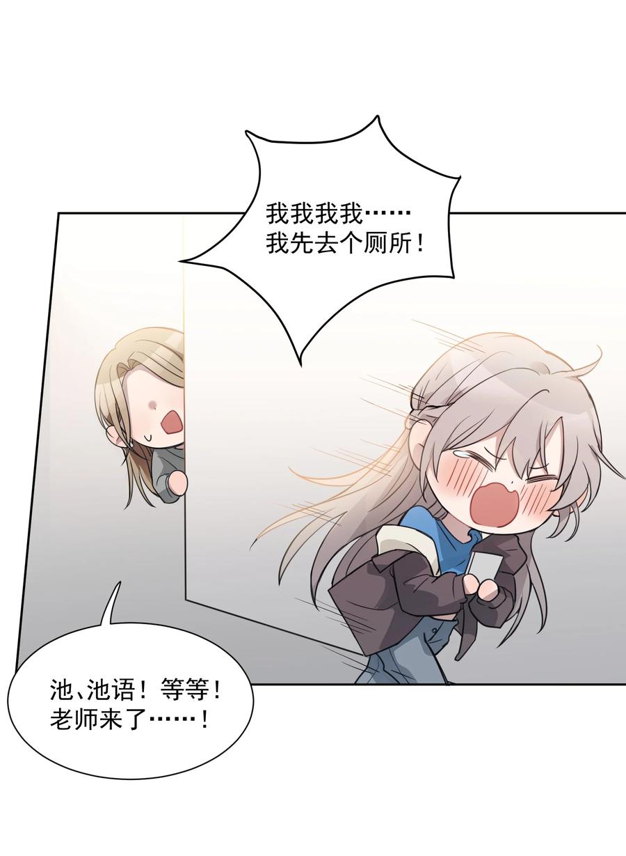听星 02 不要接近她 第6页