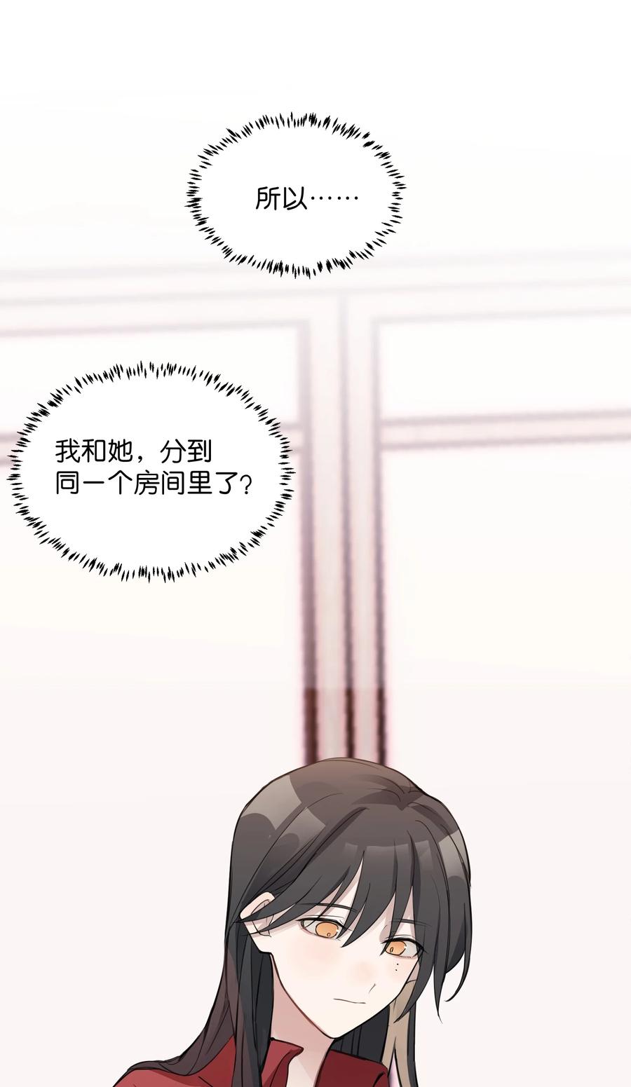 听星 02 不要接近她 第30页