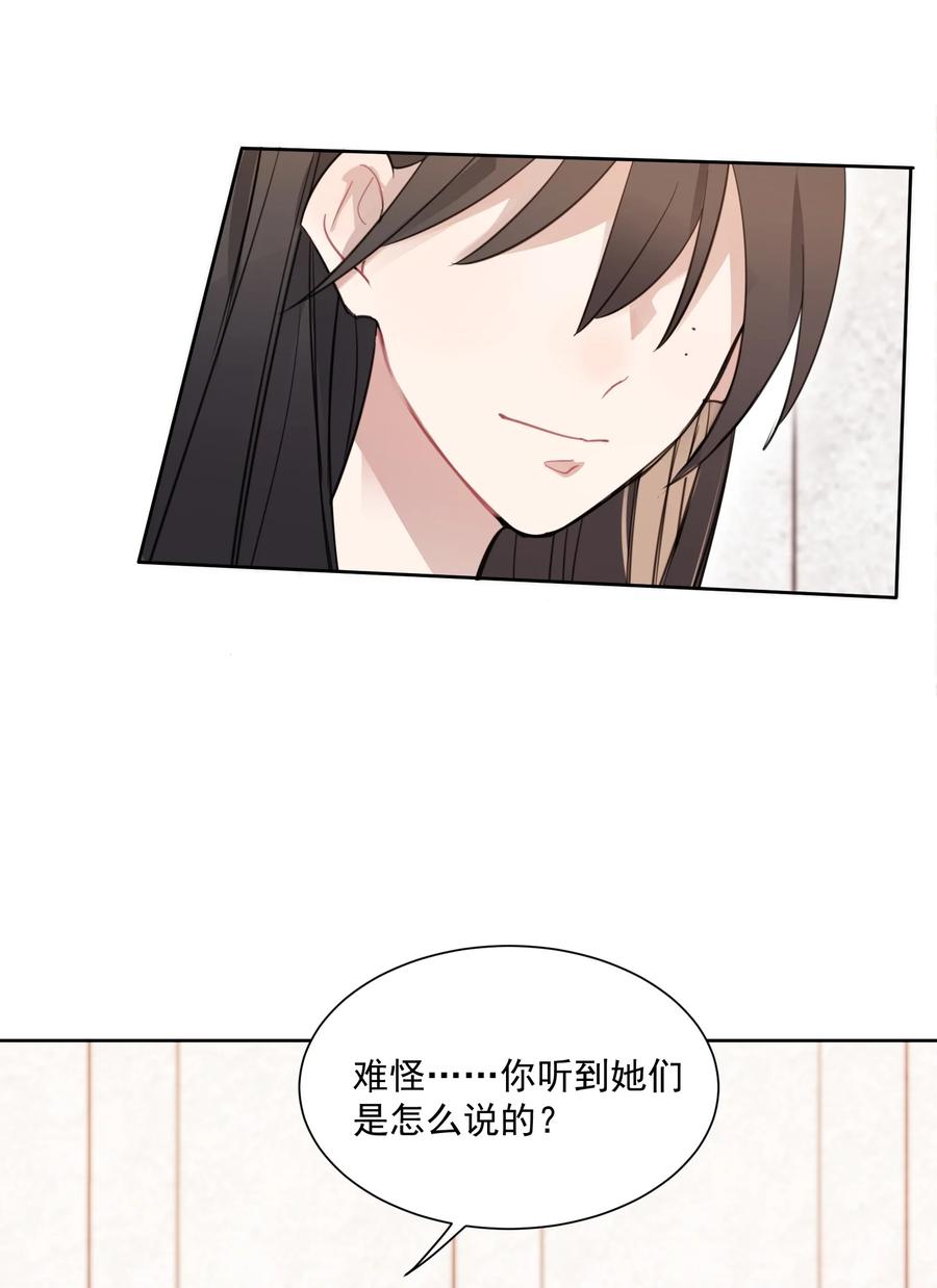 听星 02 不要接近她 第38页