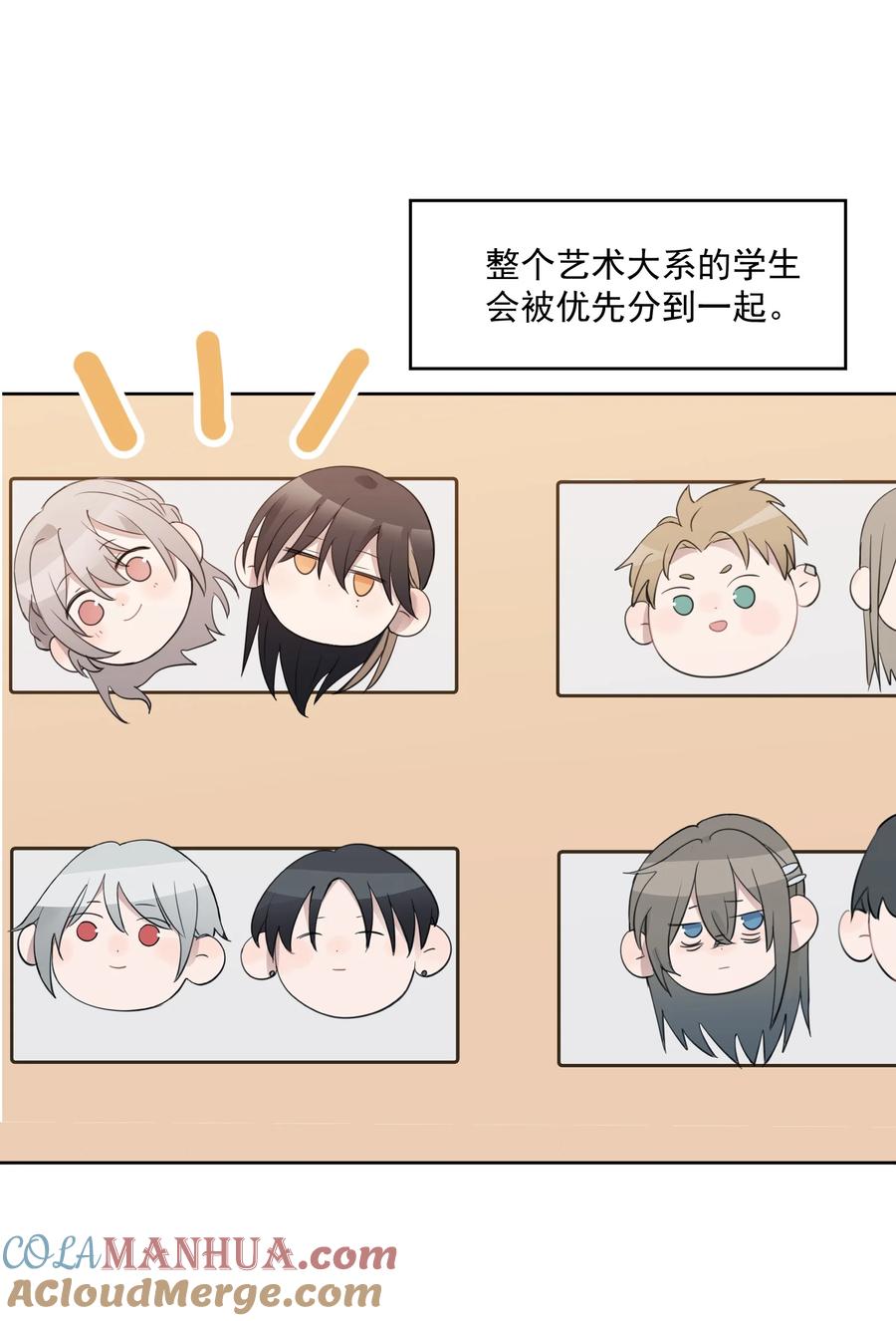 听星 02 不要接近她 第29页