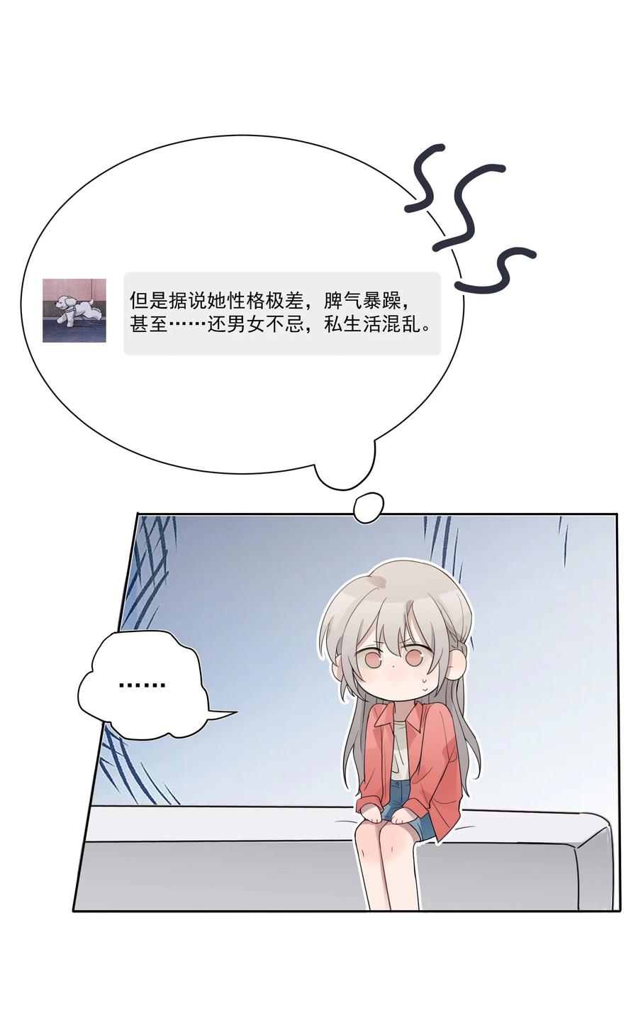 听星 02 不要接近她 第32页