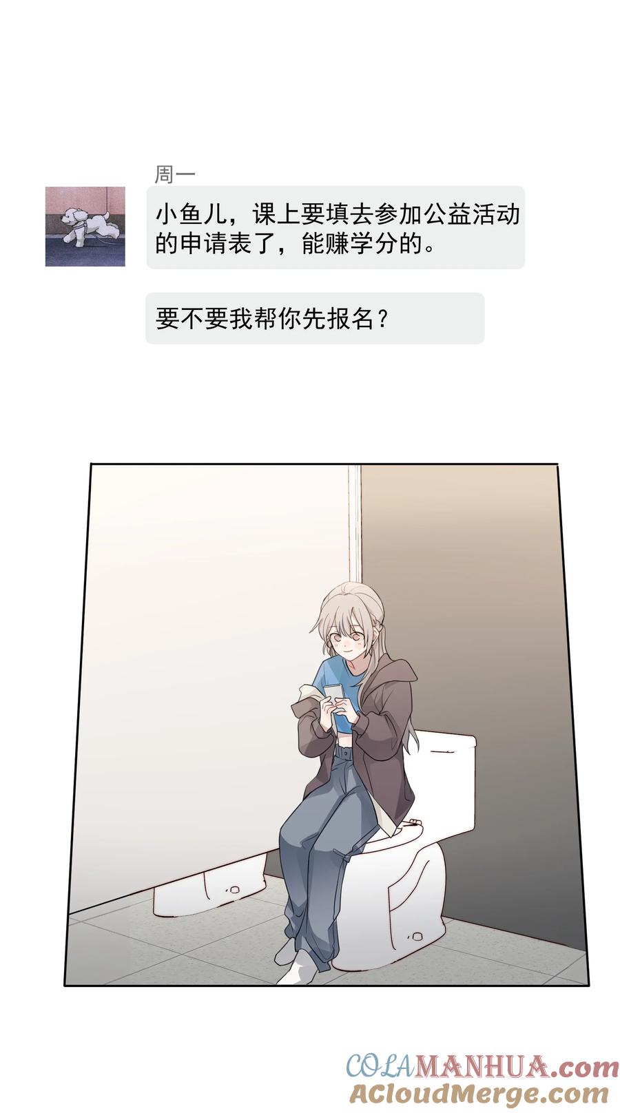 听星 02 不要接近她 第11页