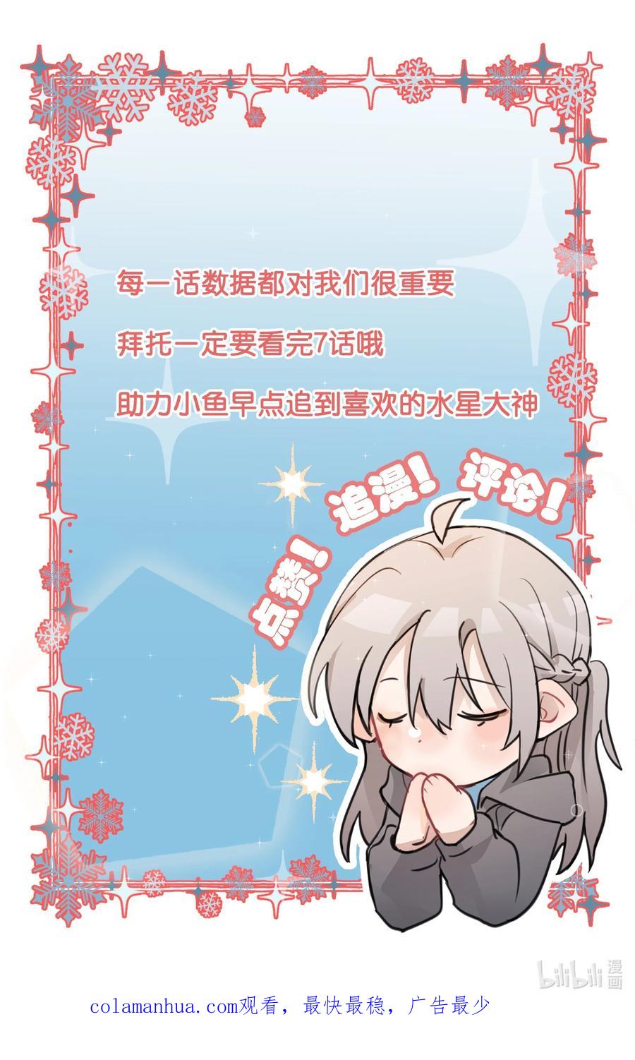 听星 02 不要接近她 第42页