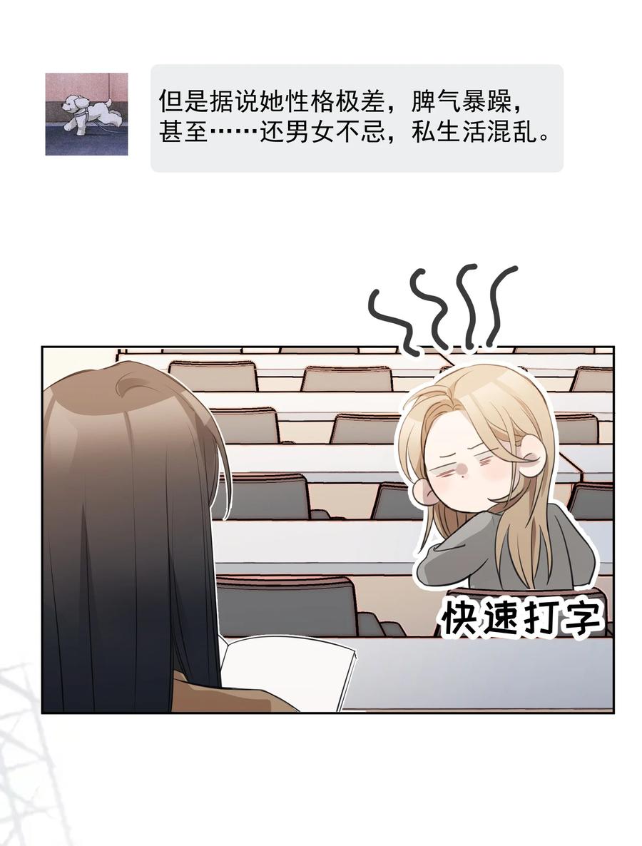 听星 02 不要接近她 第16页