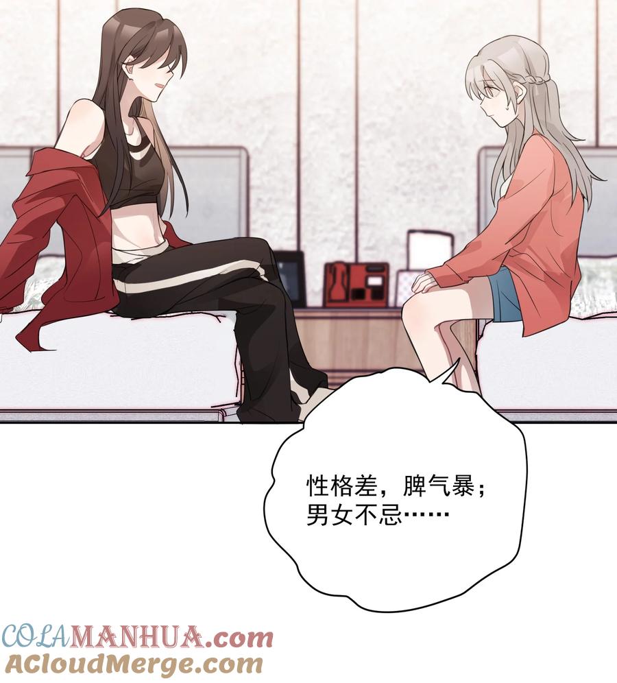 听星 02 不要接近她 第39页