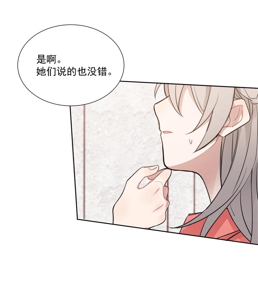 听星 02 不要接近她 第40页