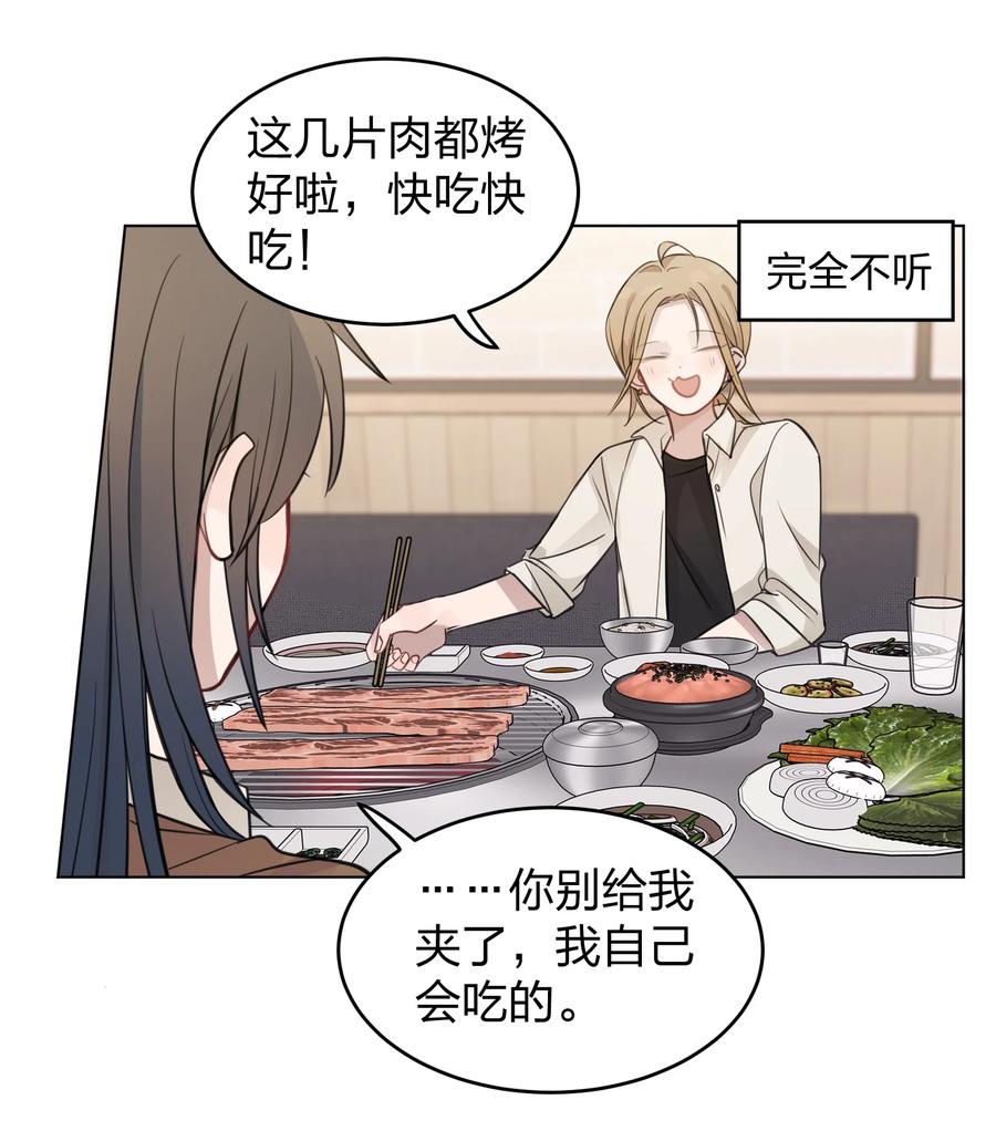 听星 29 我有话想对你说 第4页
