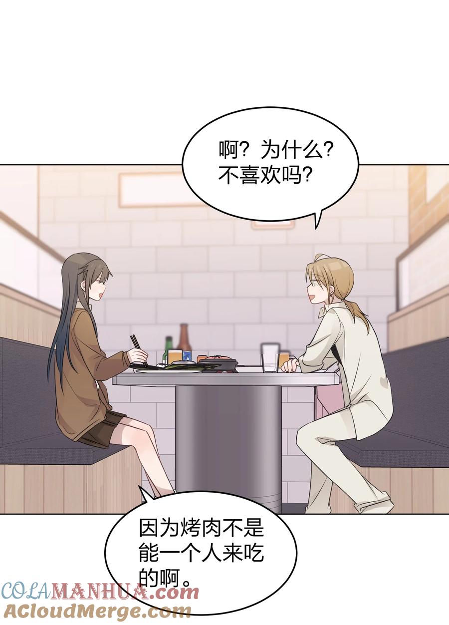 听星 29 我有话想对你说 第13页