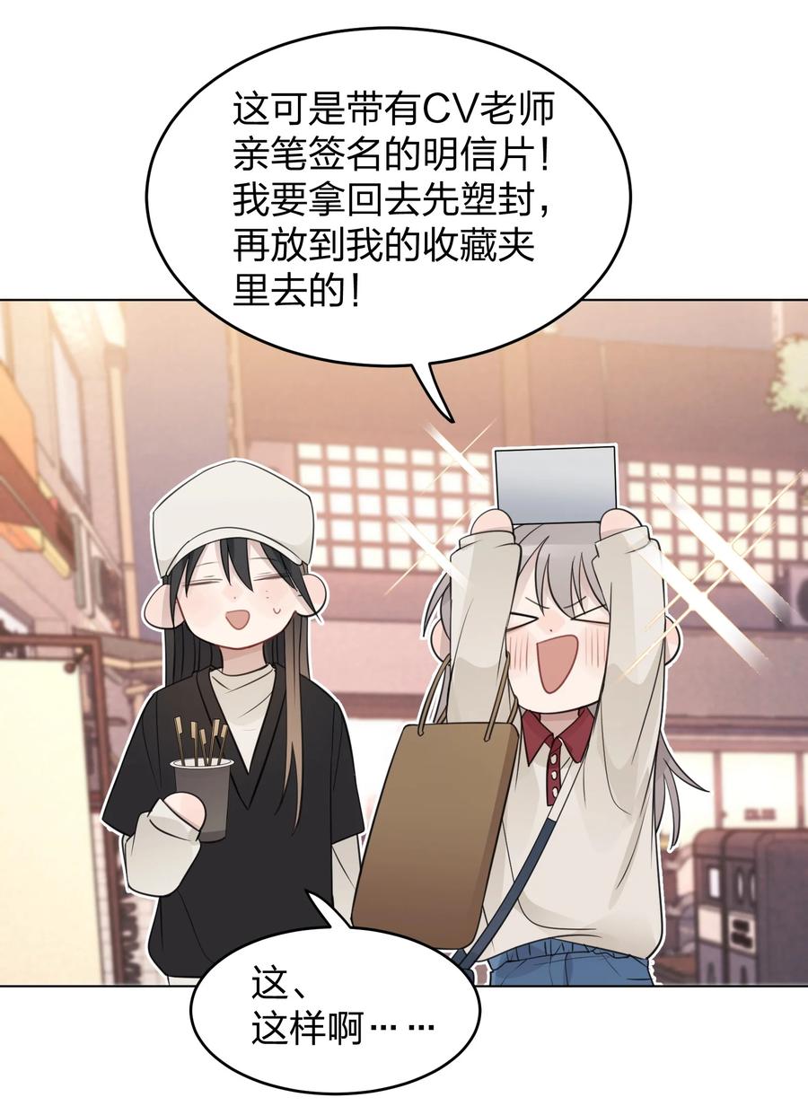 听星 29 我有话想对你说 第20页