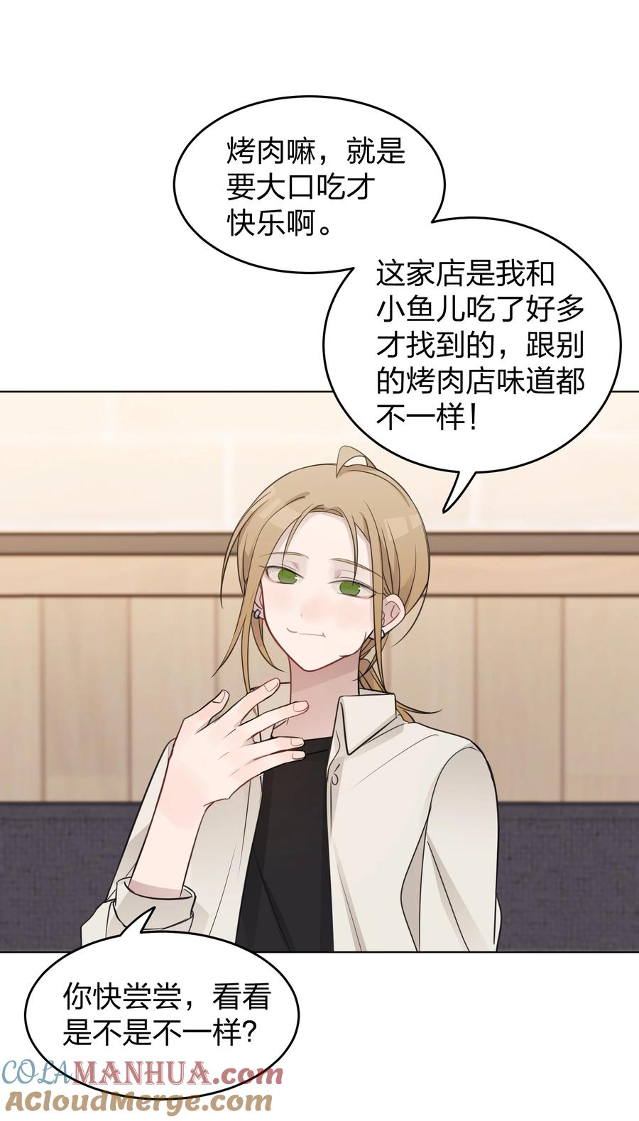 听星 29 我有话想对你说 第11页
